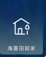 Z6尊龙凯时田园家