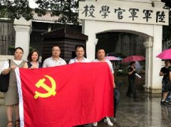 党旗引领促发展，党支部发展红色文化主题教育活动