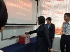 公司党支部召开接管预备党员大会