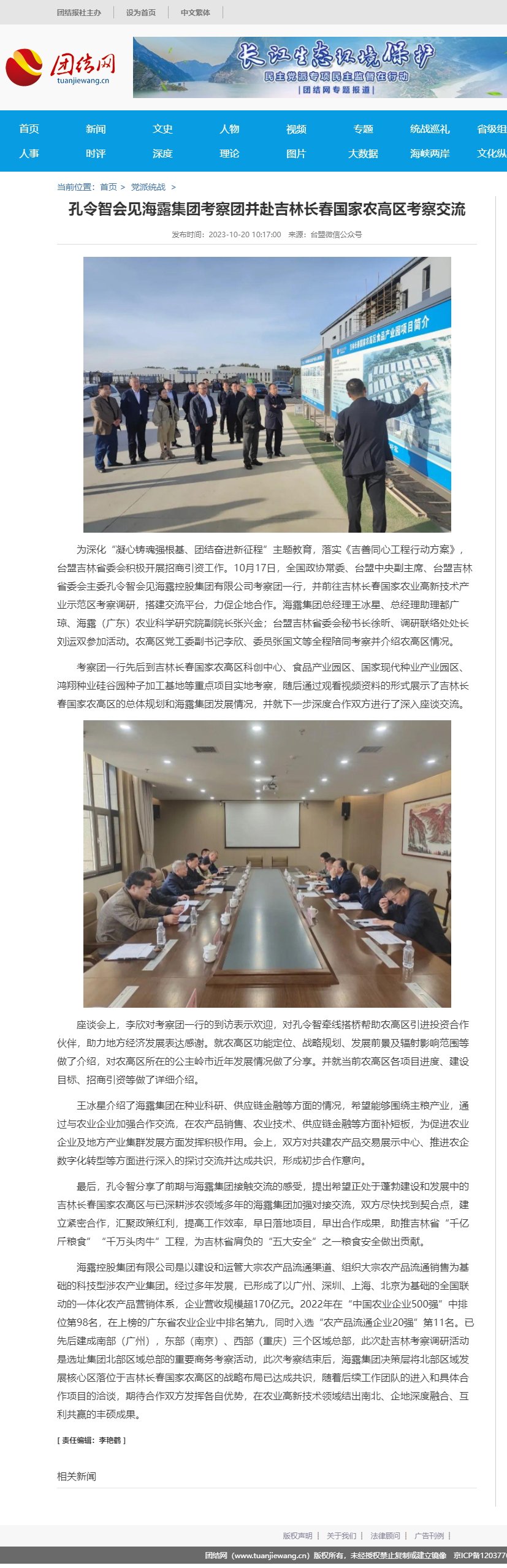 Z6·尊龙凯时「中国区」官方网站