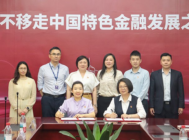 集团党支部与中行海珠支行发展银企党建共建活动，携手合作新篇